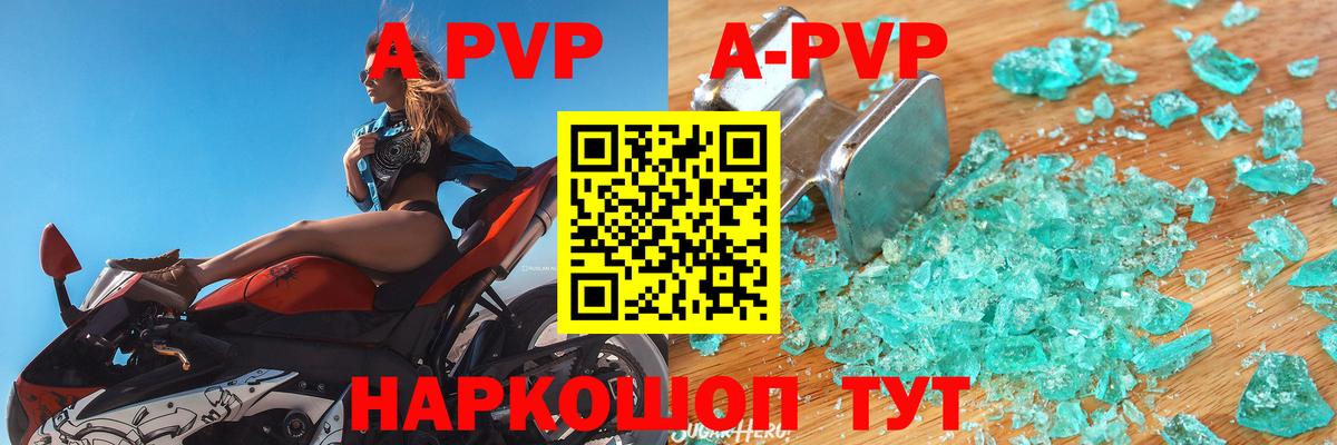 Alpha-PVP  A-PVP Crystall  Вход с VPN  где купить наркоту  Орехово-Зуево  A PVP кристаллы 