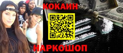 героин Сланцы
