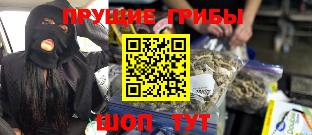 Галлюциногенные грибы мухоморы Орехово-Зуево